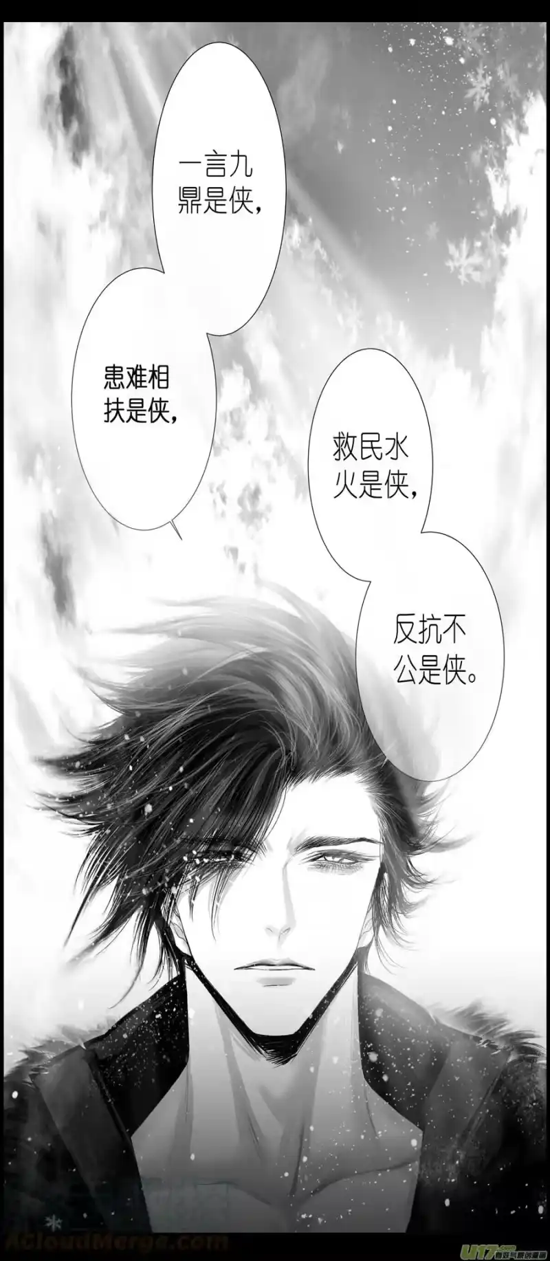 雪国_h 不知天在水 清梦压星河 五十一 第3页