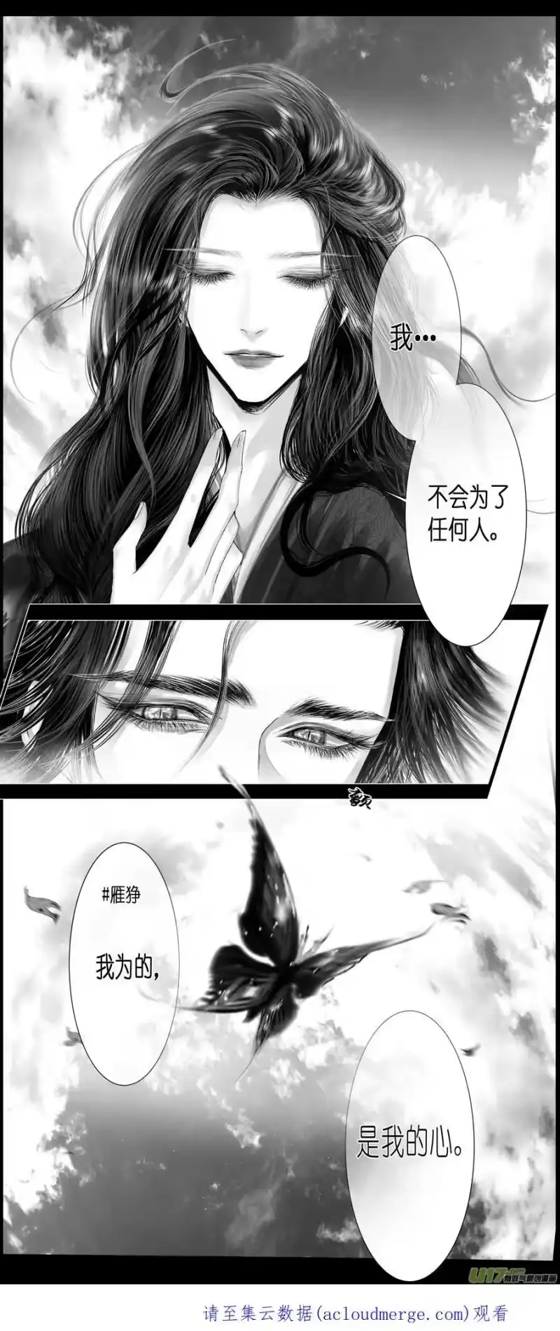 雪国_h 不知天在水 清梦压星河 五十一 第30页