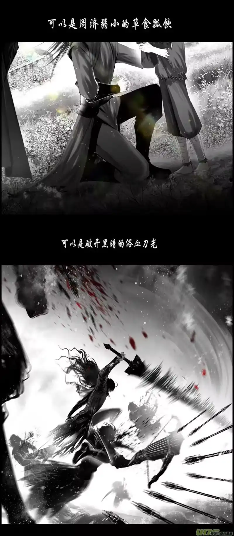 雪国_h 不知天在水 清梦压星河 五十一 第4页