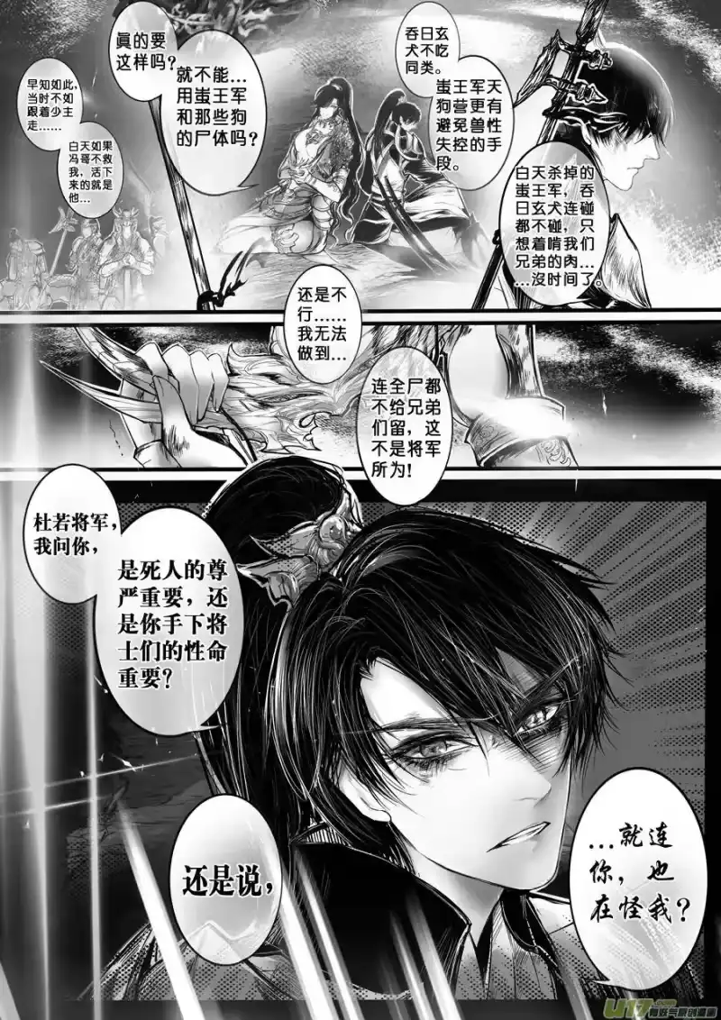 雪国_h 安能为轩辕 独往入窅冥 十 第2页
