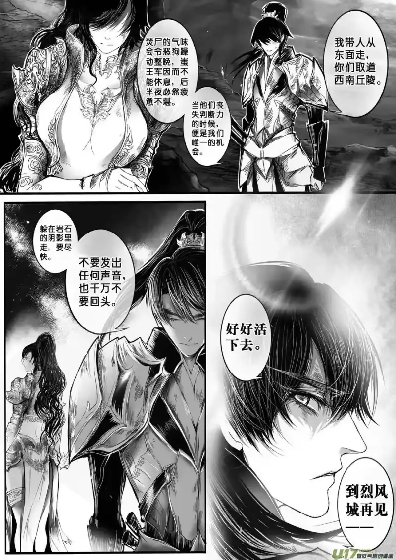 雪国_h 安能为轩辕 独往入窅冥 十 第3页