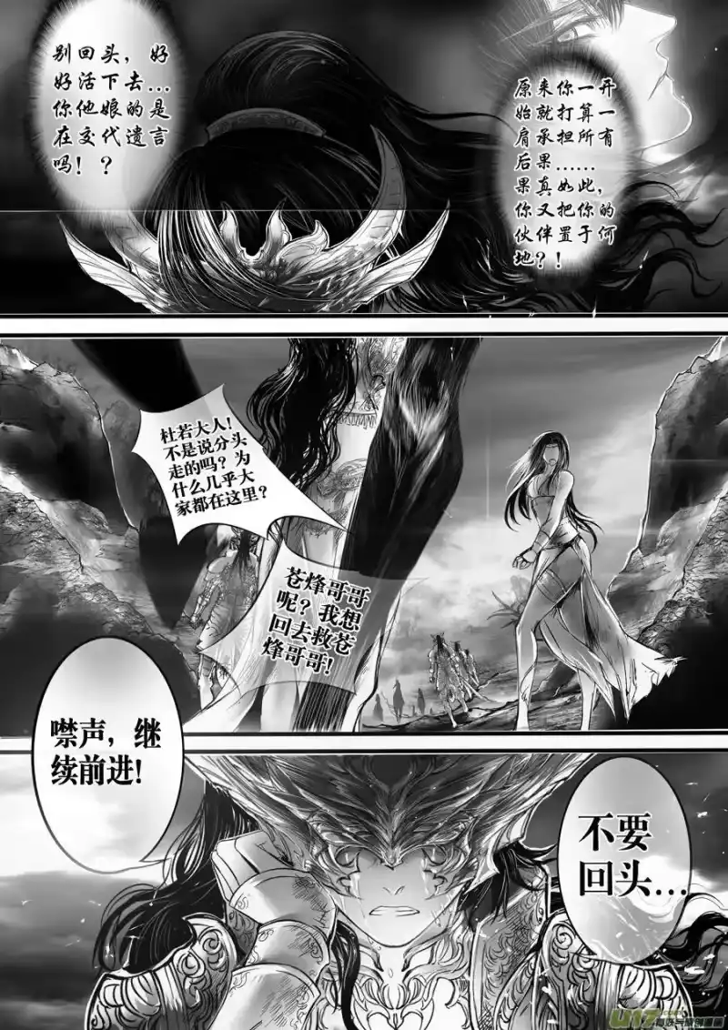 雪国_h 安能为轩辕 独往入窅冥 十 第4页