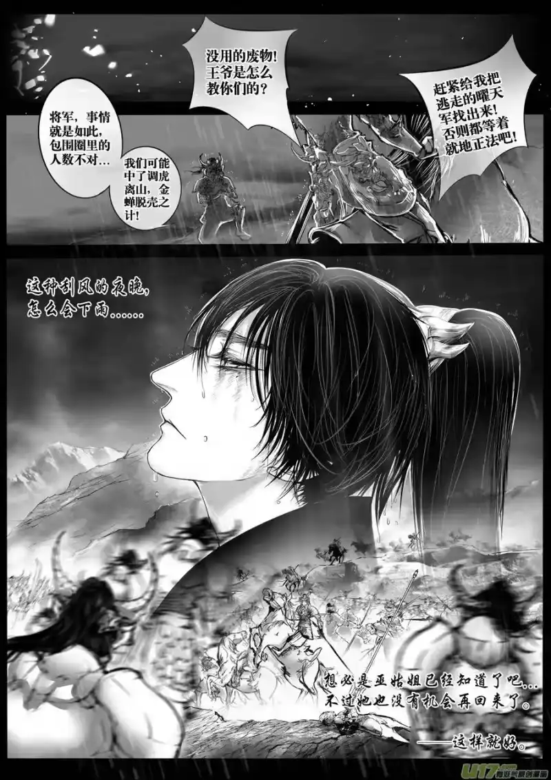 雪国_h 安能为轩辕 独往入窅冥 十 第5页