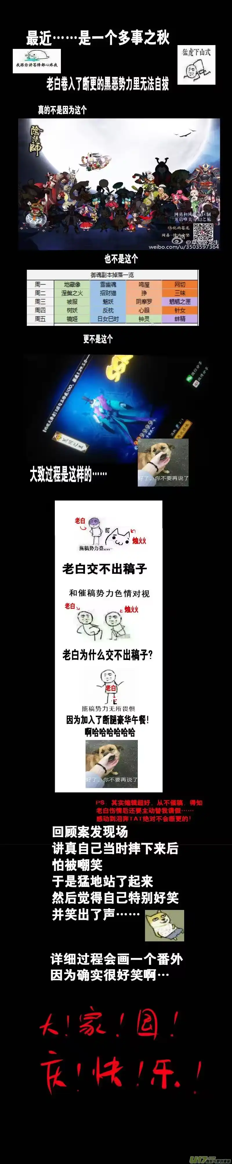雪国_h 安能为轩辕 独往入窅冥 十 第9页
