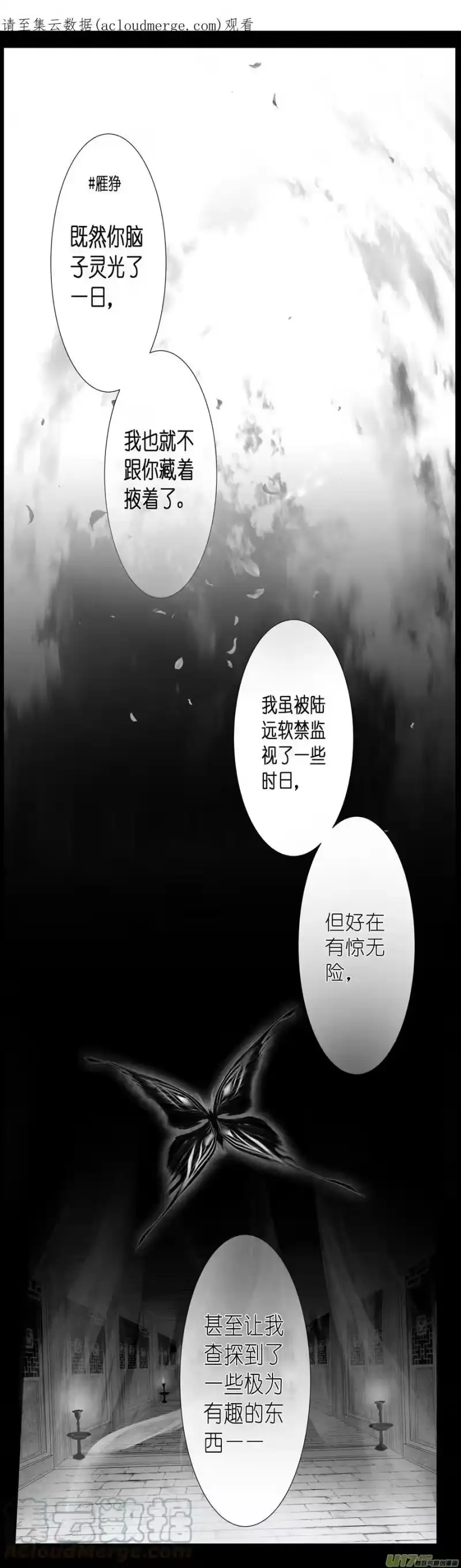 雪国_h 不知天在水 清梦压星河 五十二 第1页