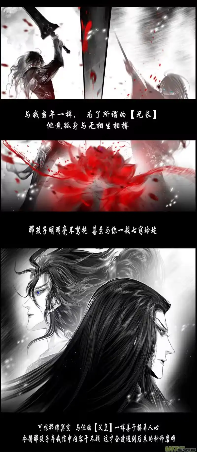 雪国_h 不知天在水 清梦压星河 五十二 第12页