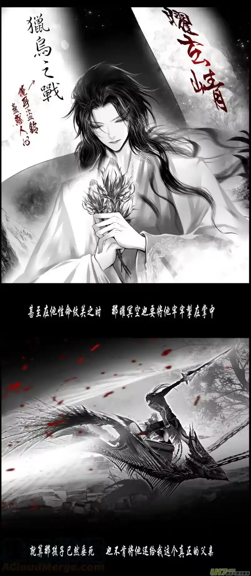雪国_h 不知天在水 清梦压星河 五十二 第13页