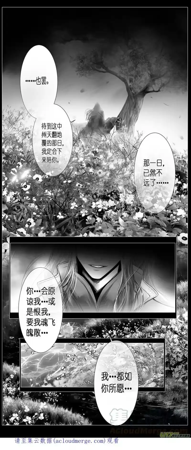 雪国_h 不知天在水 清梦压星河 五十二 第17页