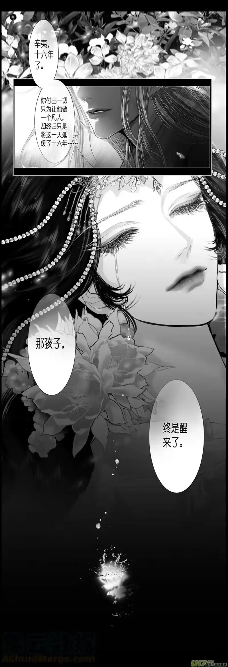 雪国_h 不知天在水 清梦压星河 五十三 第11页