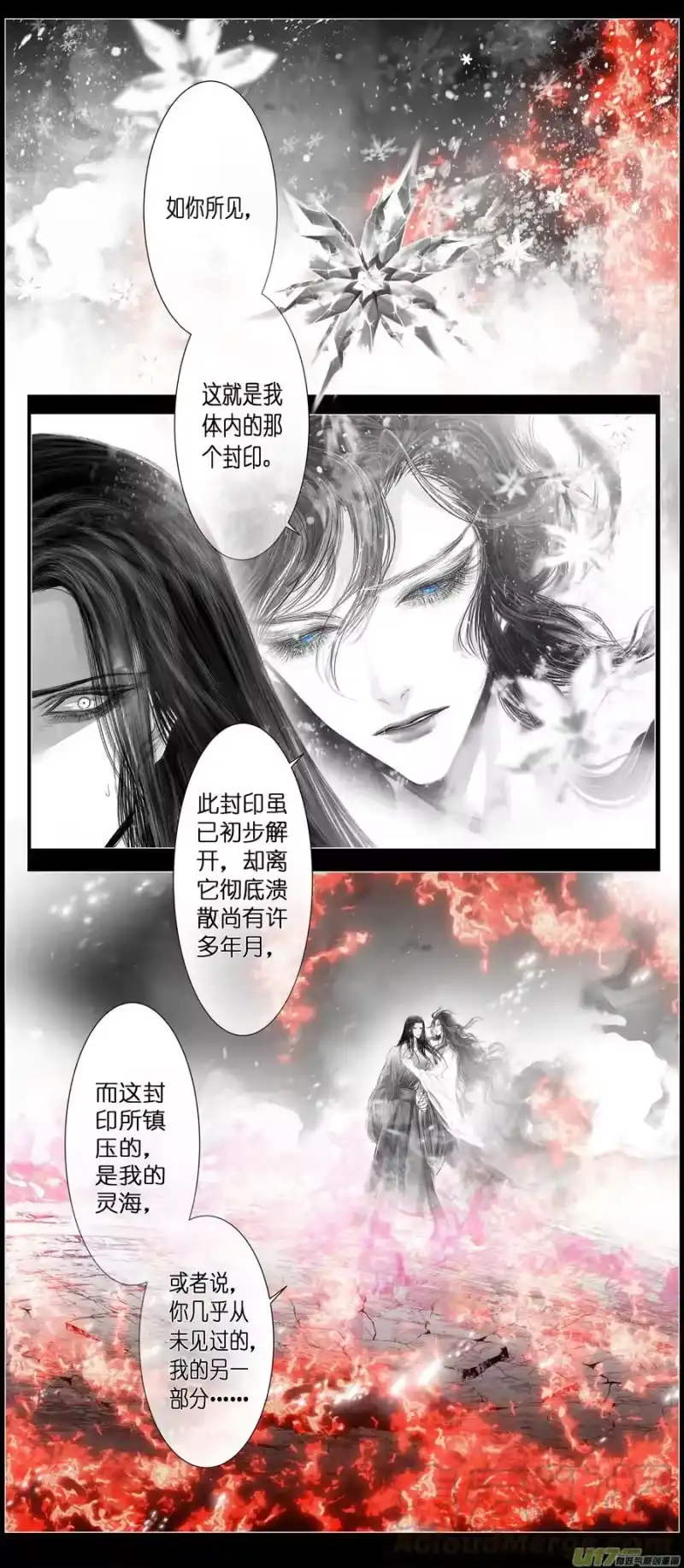 雪国_h 不知天在水 清梦压星河 五十三 第4页