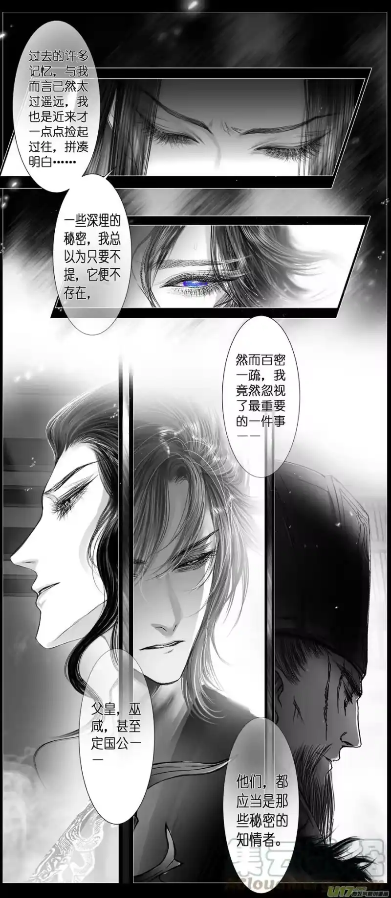 雪国_h 不知天在水 清梦压星河 五十三 第6页