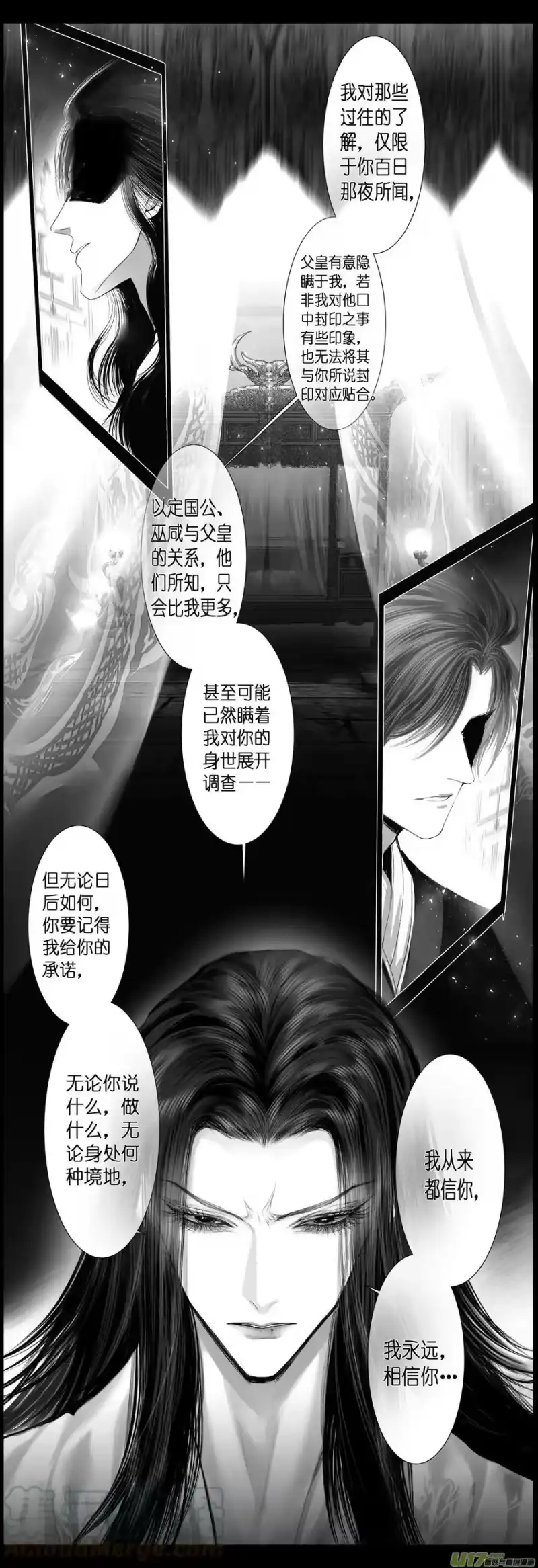 雪国_h 不知天在水 清梦压星河 五十三 第7页