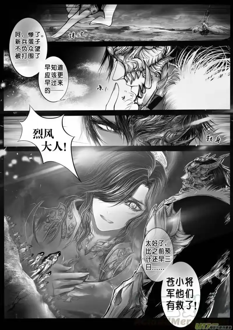 雪国_h 安能为轩辕 独往入窅冥 十一 第1页