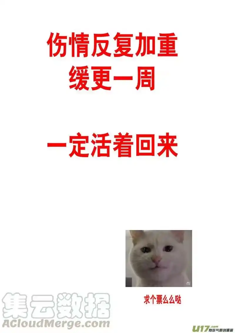 雪国_h 安能为轩辕 独往入窅冥 十一 第11页