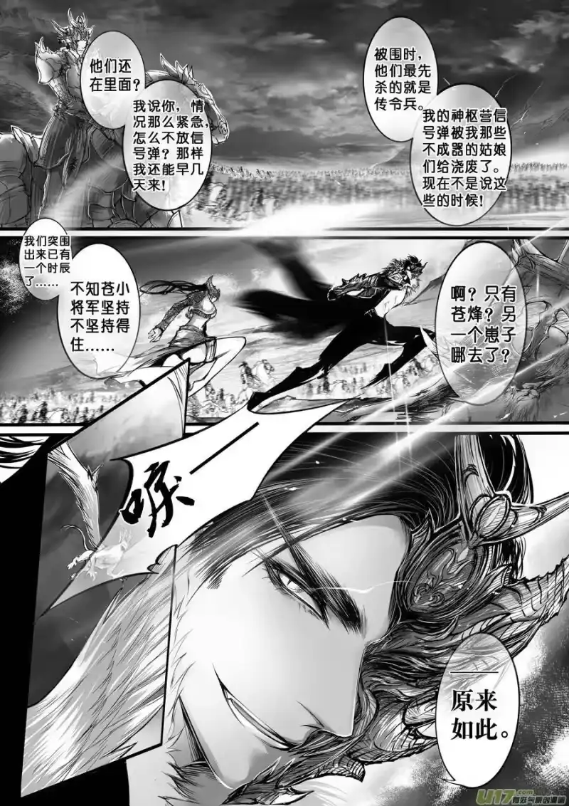 雪国_h 安能为轩辕 独往入窅冥 十一 第2页