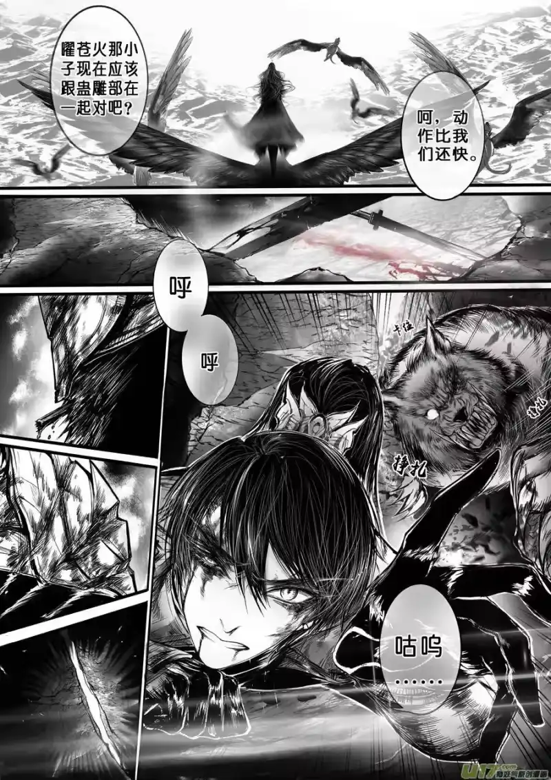 雪国_h 安能为轩辕 独往入窅冥 十一 第3页