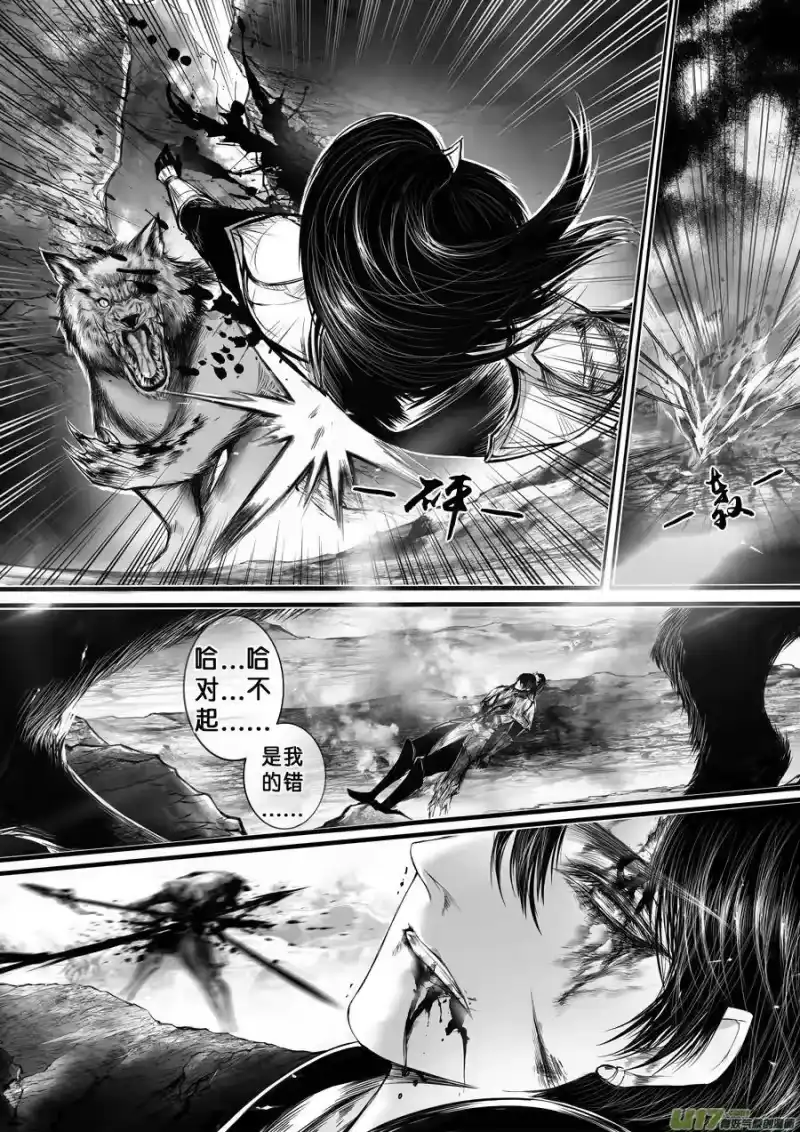 雪国_h 安能为轩辕 独往入窅冥 十一 第6页