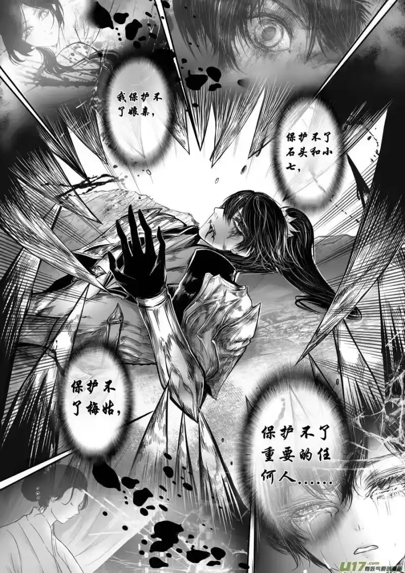 雪国_h 安能为轩辕 独往入窅冥 十一 第9页