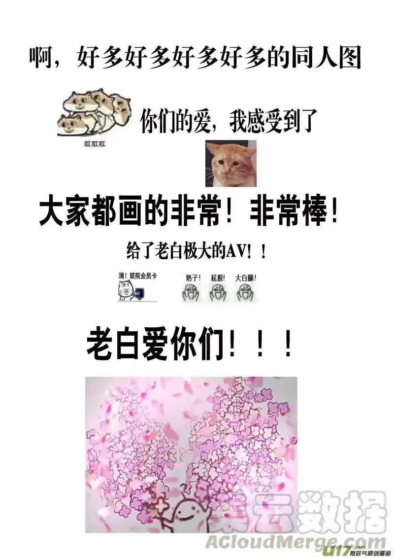 雪国_h 同人图章 六 第1页