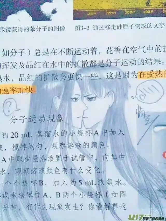 雪国_h 同人图章 六 第13页