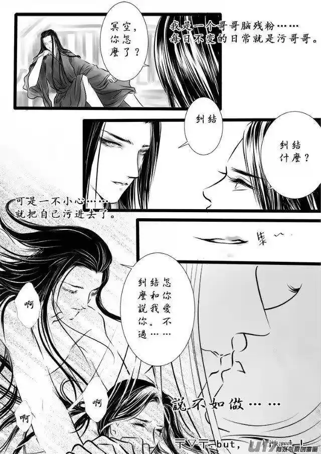 雪国_h 同人图章 六 第19页