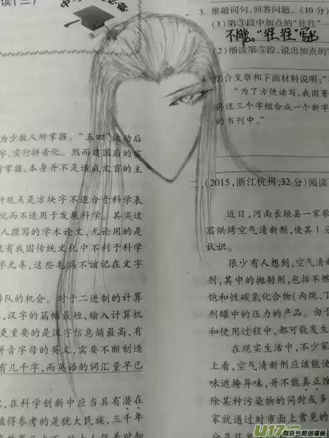 雪国_h 同人图章 六 第45页