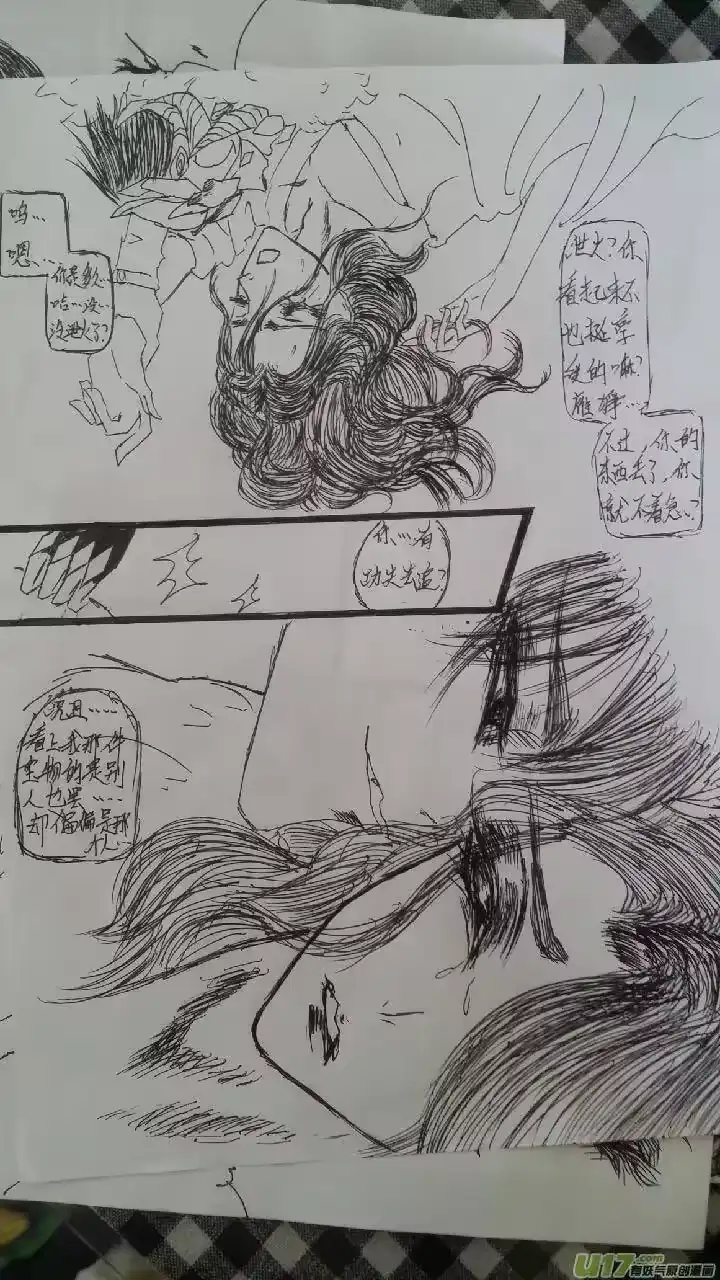 雪国_h 同人图章 六 第5页