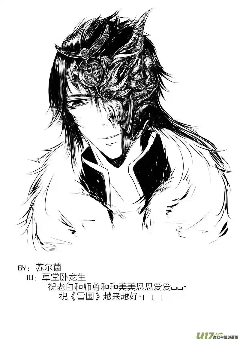 雪国_h 同人图章 六 第52页