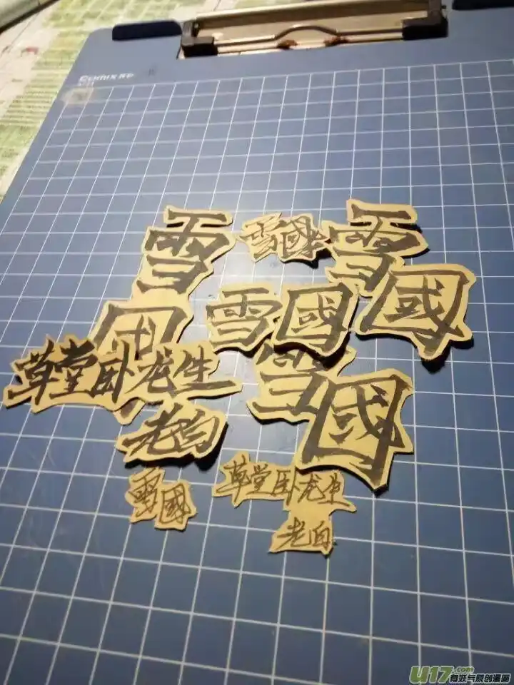 雪国_h 同人图章 六 第6页