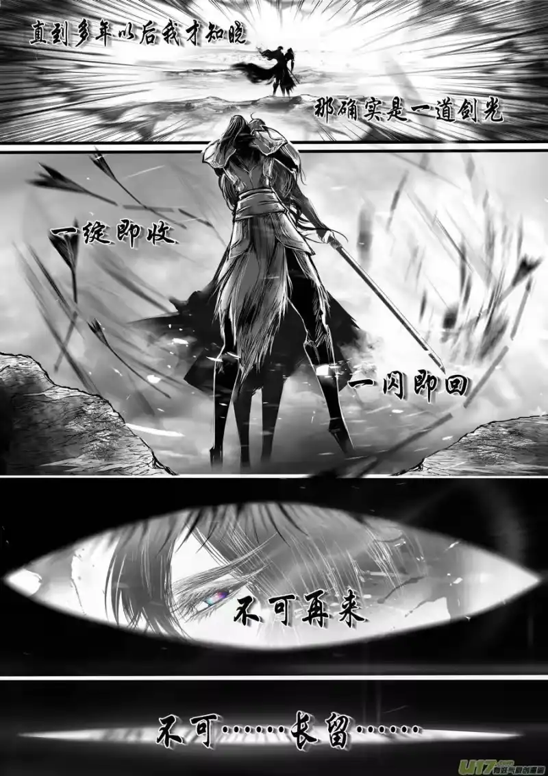 雪国_h 安能为轩辕 独往入窅冥 十二 第4页