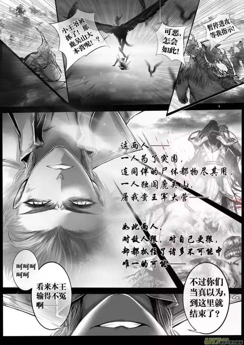 雪国_h 安能为轩辕 独往入窅冥 十二 第6页