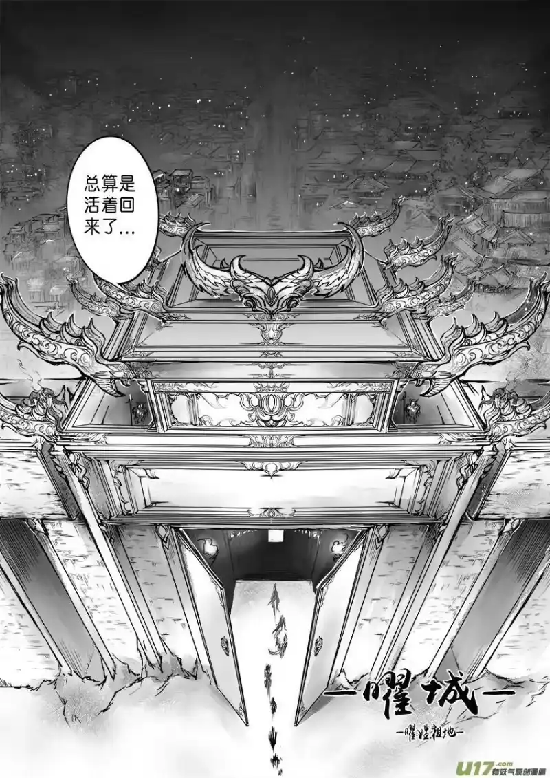 雪国_h 乱山残雪夜 孤烛异乡人 四 第10页
