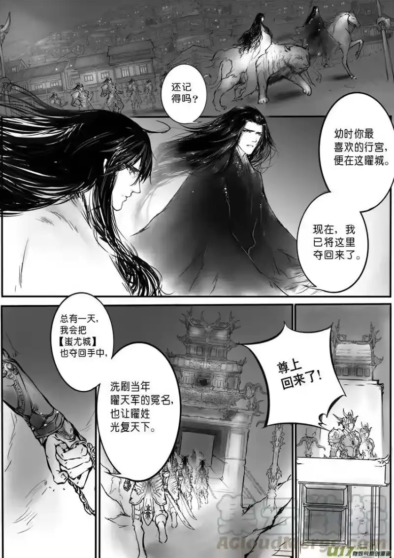 雪国_h 乱山残雪夜 孤烛异乡人 四 第11页