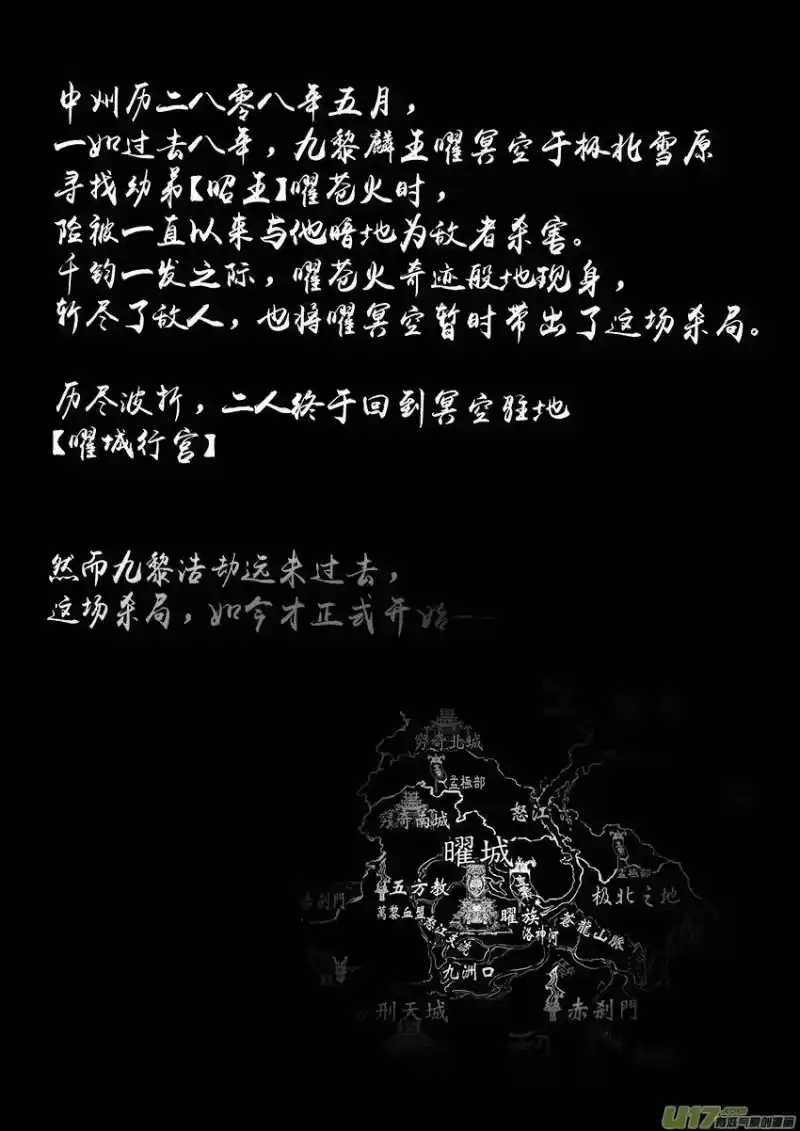 雪国_h 乱山残雪夜 孤烛异乡人 四 第13页