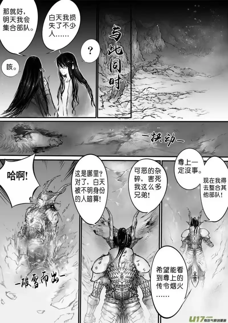 雪国_h 乱山残雪夜 孤烛异乡人 四 第2页
