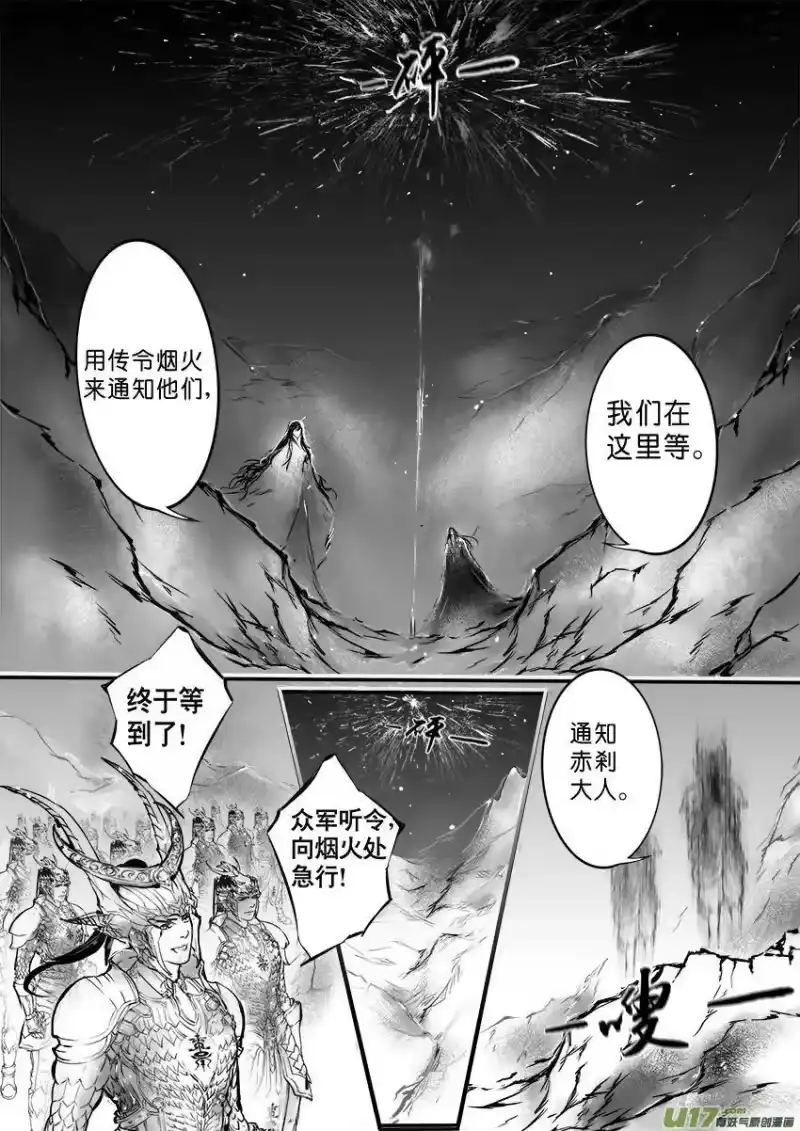 雪国_h 乱山残雪夜 孤烛异乡人 四 第3页