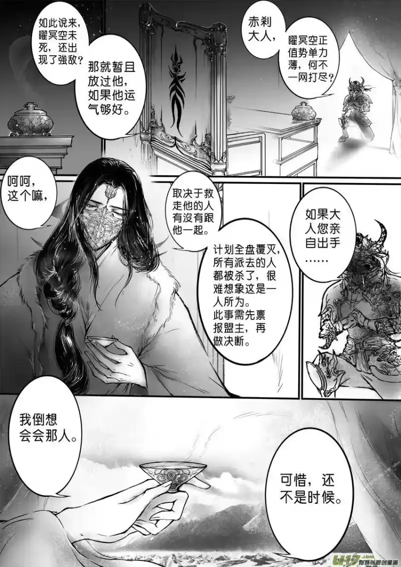 雪国_h 乱山残雪夜 孤烛异乡人 四 第4页