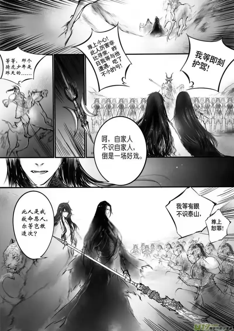 雪国_h 乱山残雪夜 孤烛异乡人 四 第5页