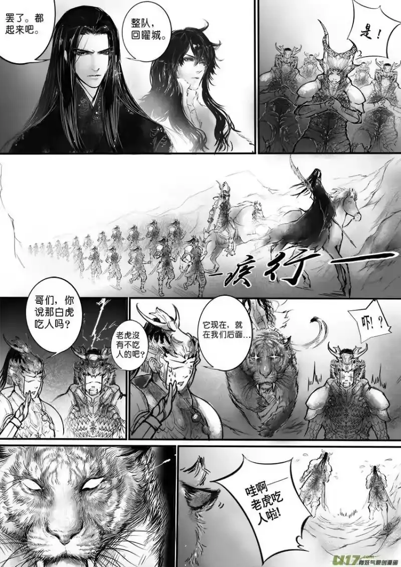 雪国_h 乱山残雪夜 孤烛异乡人 四 第6页