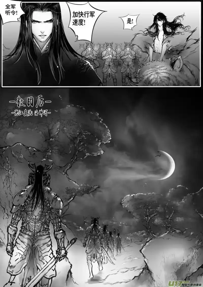 雪国_h 乱山残雪夜 孤烛异乡人 四 第9页