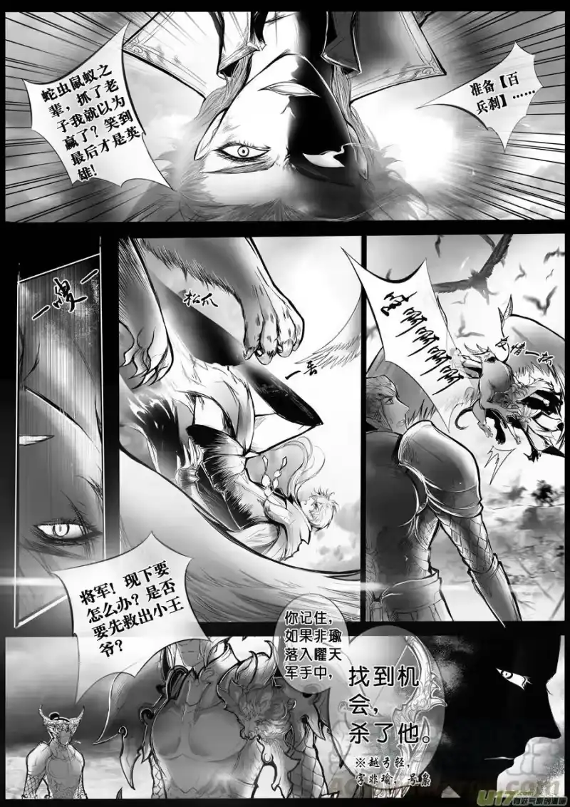 雪国_h 安能为轩辕 独往入窅冥 十三 第1页