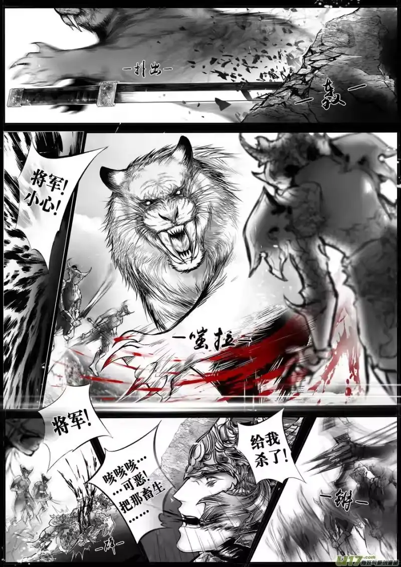 雪国_h 安能为轩辕 独往入窅冥 十三 第3页
