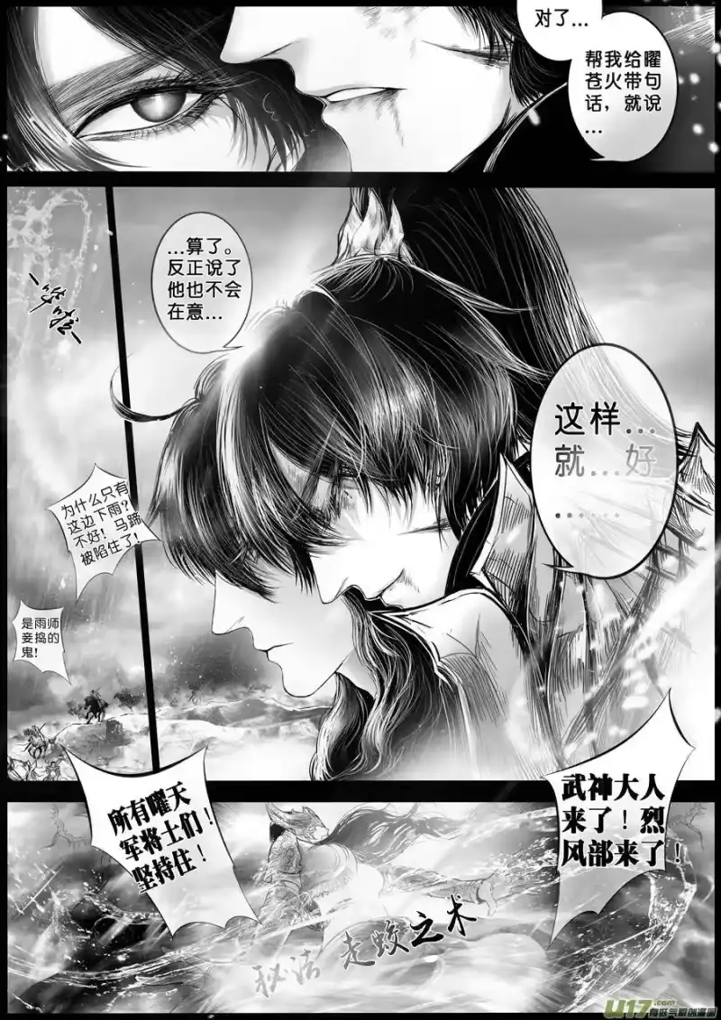 雪国_h 安能为轩辕 独往入窅冥 十三 第5页