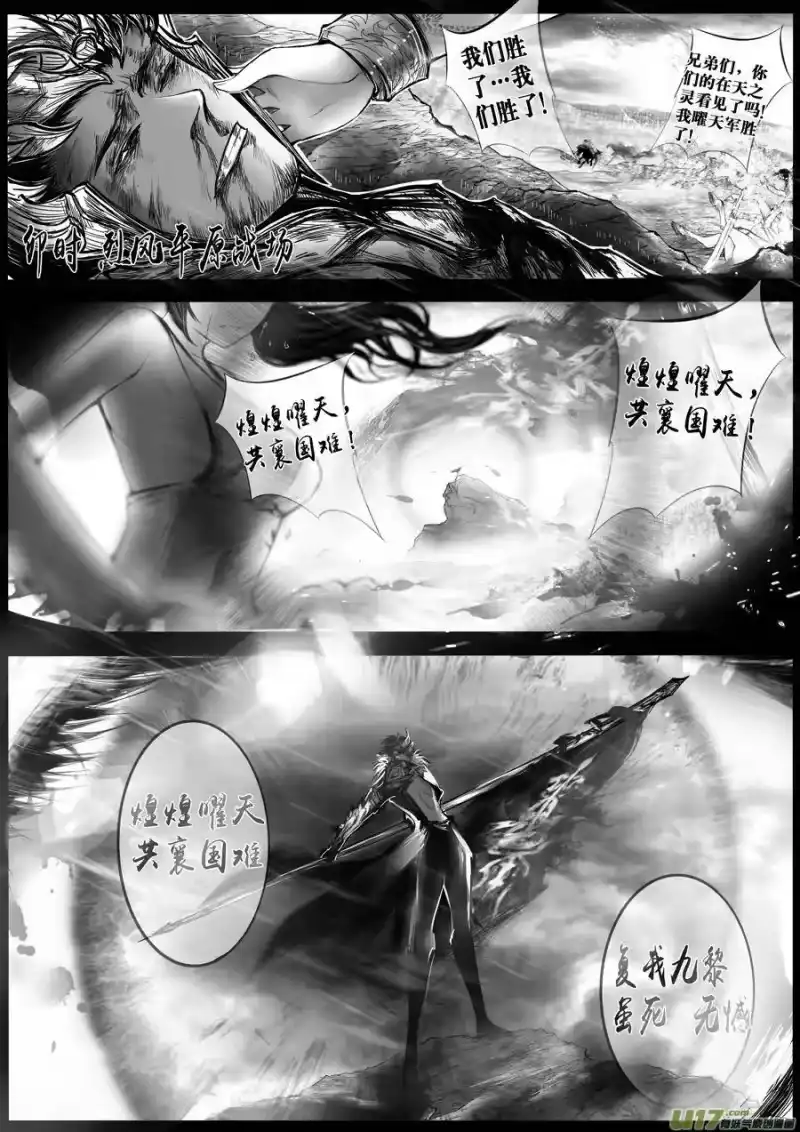 雪国_h 安能为轩辕 独往入窅冥 十三 第6页