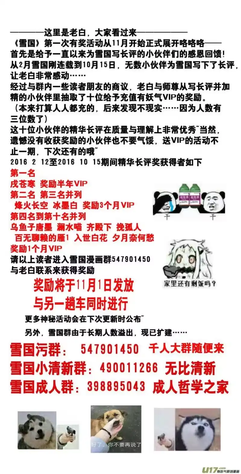 雪国_h 安能为轩辕 独往入窅冥 十三 第8页