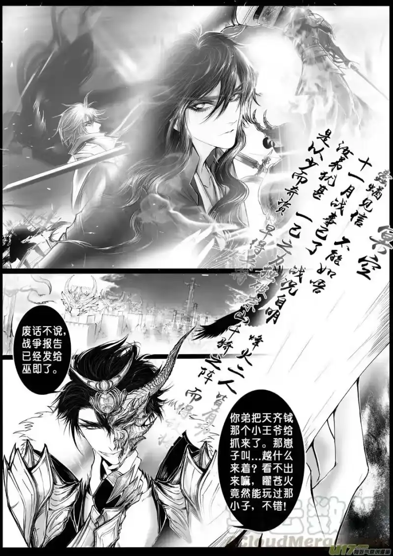 雪国_h 安能为轩辕 独往入窅冥 十四 第1页