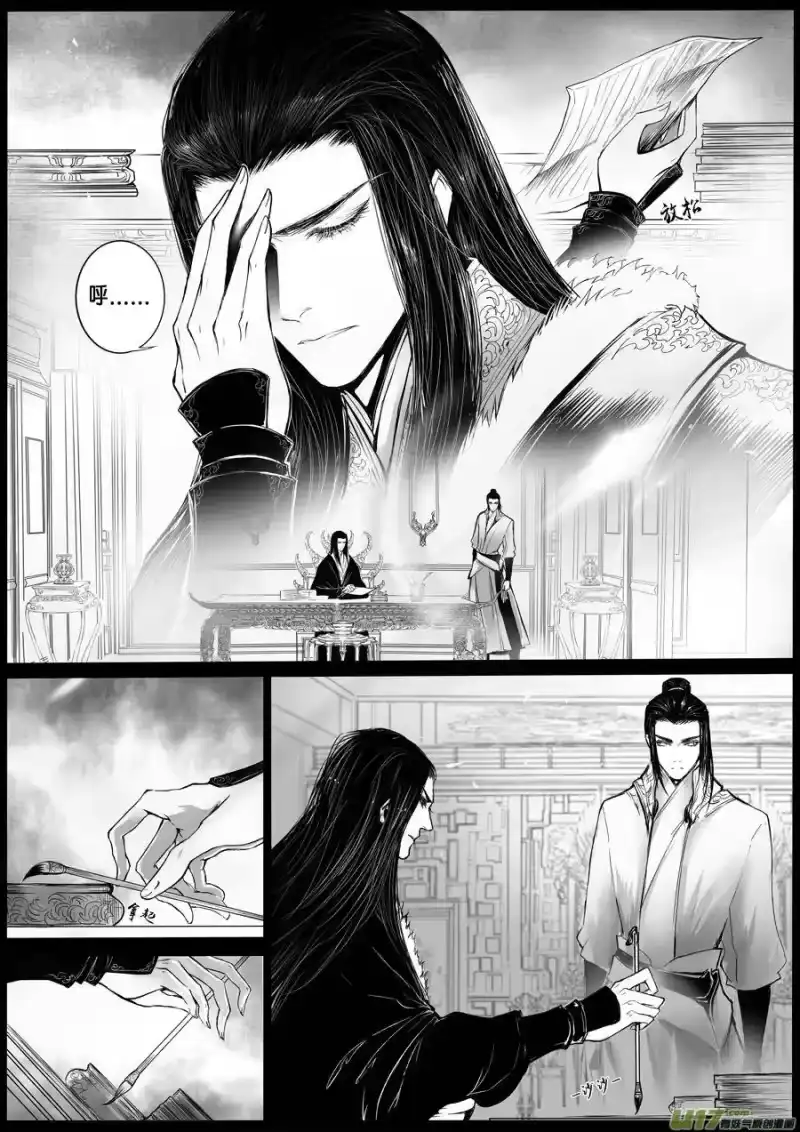 雪国_h 安能为轩辕 独往入窅冥 十四 第2页