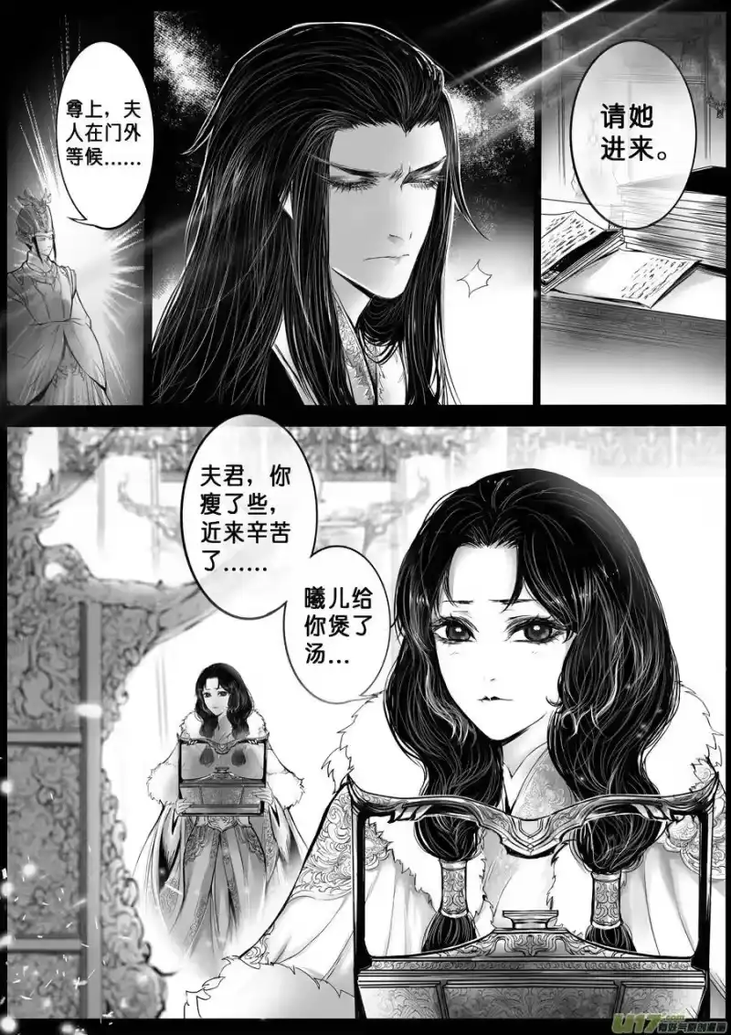 雪国_h 安能为轩辕 独往入窅冥 十四 第4页