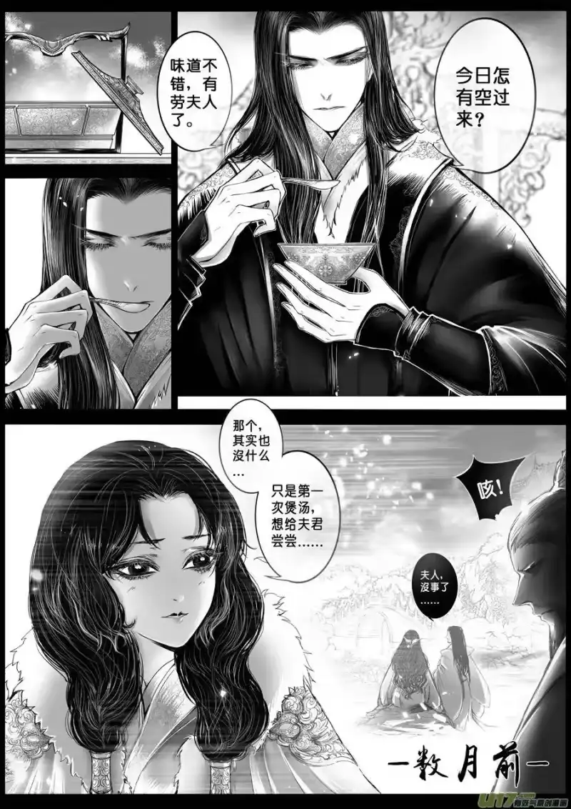 雪国_h 安能为轩辕 独往入窅冥 十四 第5页