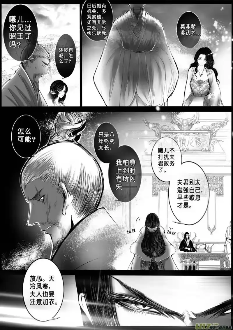 雪国_h 安能为轩辕 独往入窅冥 十四 第7页
